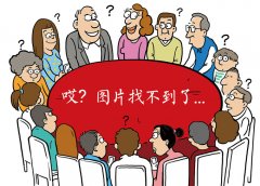 以下几项勾当尤得关心 